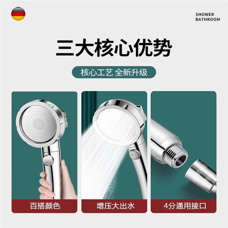 淋浴增压花洒喷头家用浴室热水器浴霸洗澡加压淋雨超强沐浴头套装