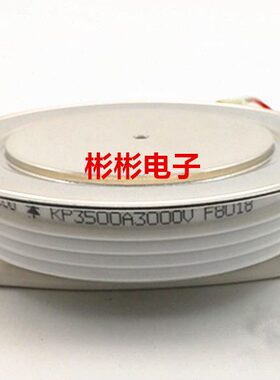 KP3500A1600V 1200V 1400V 1800V 2500V 3000V大功率晶闸管可控硅