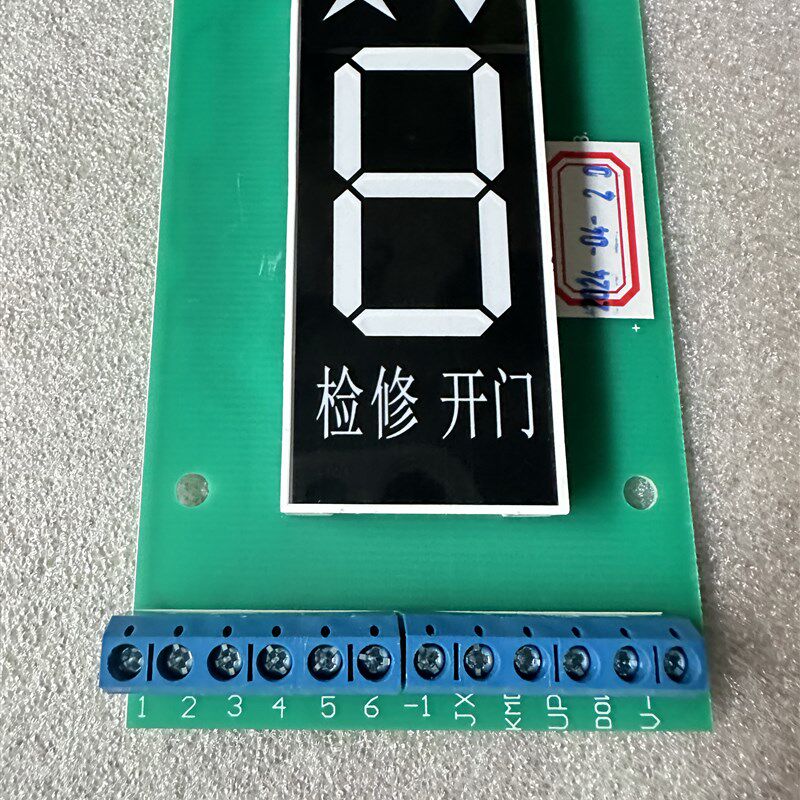 货梯楼层数字显示板 器屏窗 杂物电梯 餐梯 传菜家用方向急停开门