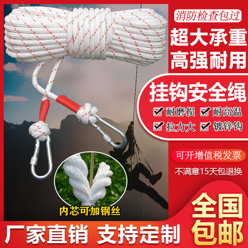 尼龙绳钢丝芯12mm14mm缓降安全救援绳耐磨家用高楼应急绳拖车凉衣