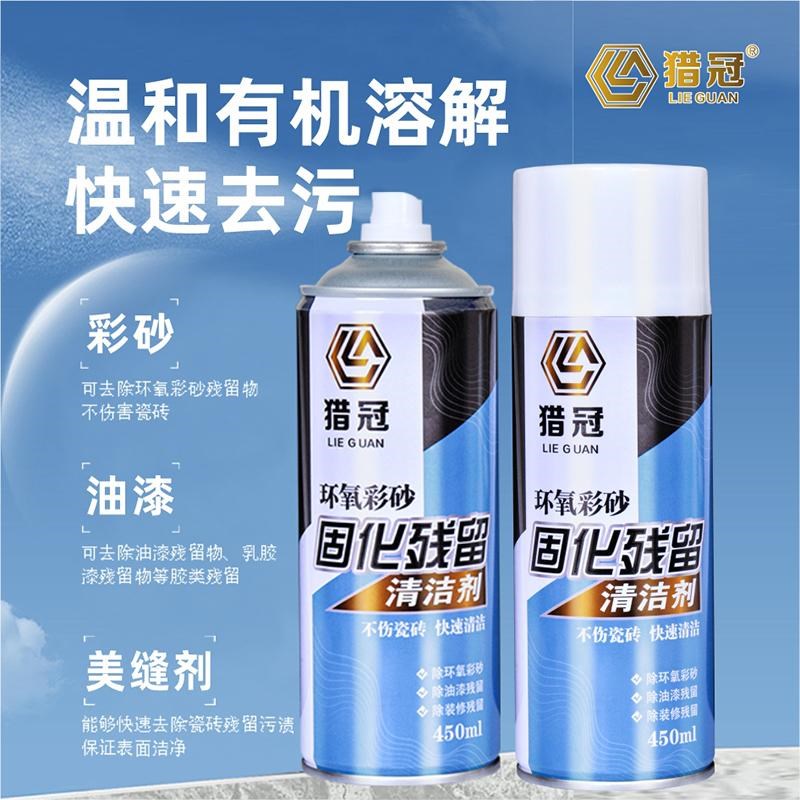 环氧彩砂美缝残留清洗剂瓷砖清洁剂美缝剂美缝胶专用去除剂清除剂