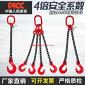 吊链起重吊索具G80锰钢链条模具吊车吊钩双钩多勾成套吊具1 80吨
