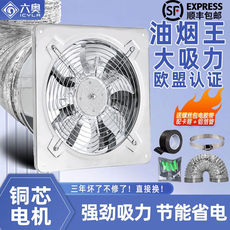 排气扇排风扇厨房商用换气扇大吸力抽油烟机工业抽风机强力静音