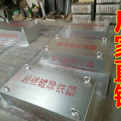 输送机带强磁铁悬挂式除铁器吸铁器磁选滚筒电磁铁远W距离吸铁磁