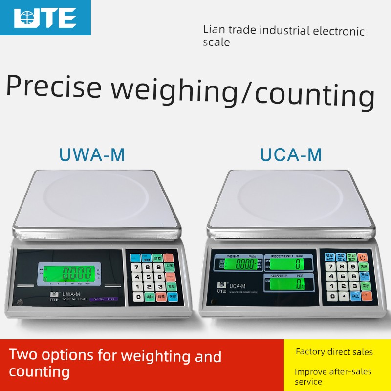 厦门电子工业天平台湾联茂UwaUca-M计数表秤称重电子秤