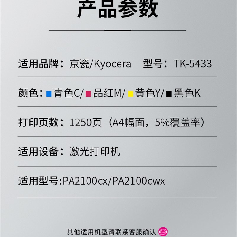适用京瓷PA2100cx打印机墨t盒Kyocera复印机粉盒TK5433/TK5443墨