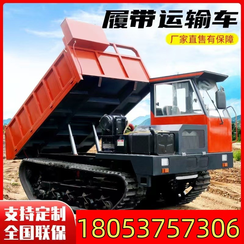 爬山虎运输车山地履带运输v车大马力农用搬运爬坡王液压自卸工程