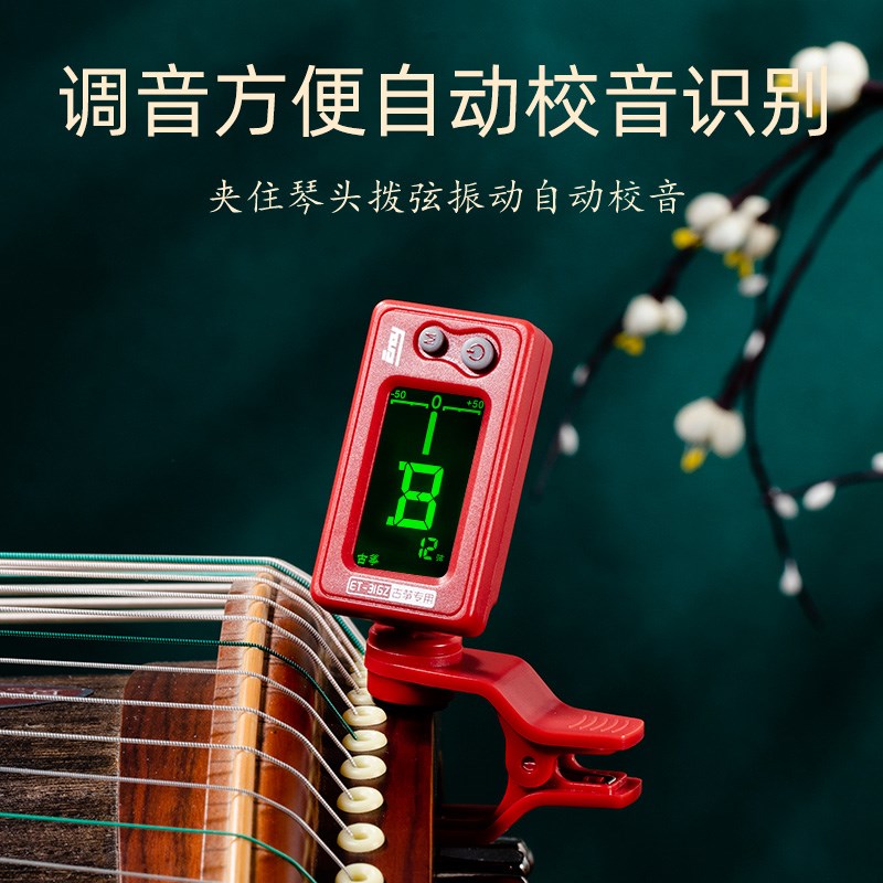 伊诺古筝调音器十二平均律调琴校音器敦M煌古筝通用电子定音器