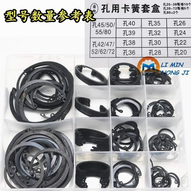 轴用挡圈C型卡簧套盒垫片卡环弹性簧轴卡孔用/外卡/轴卡套装包邮