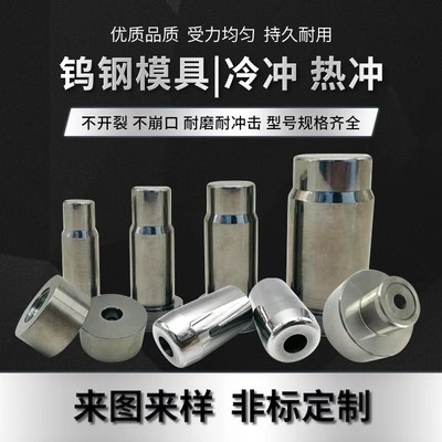 定制硬质合金模具钨钢拉丝拉伸粉末冶金YG8轴套轧辊超耐磨配件