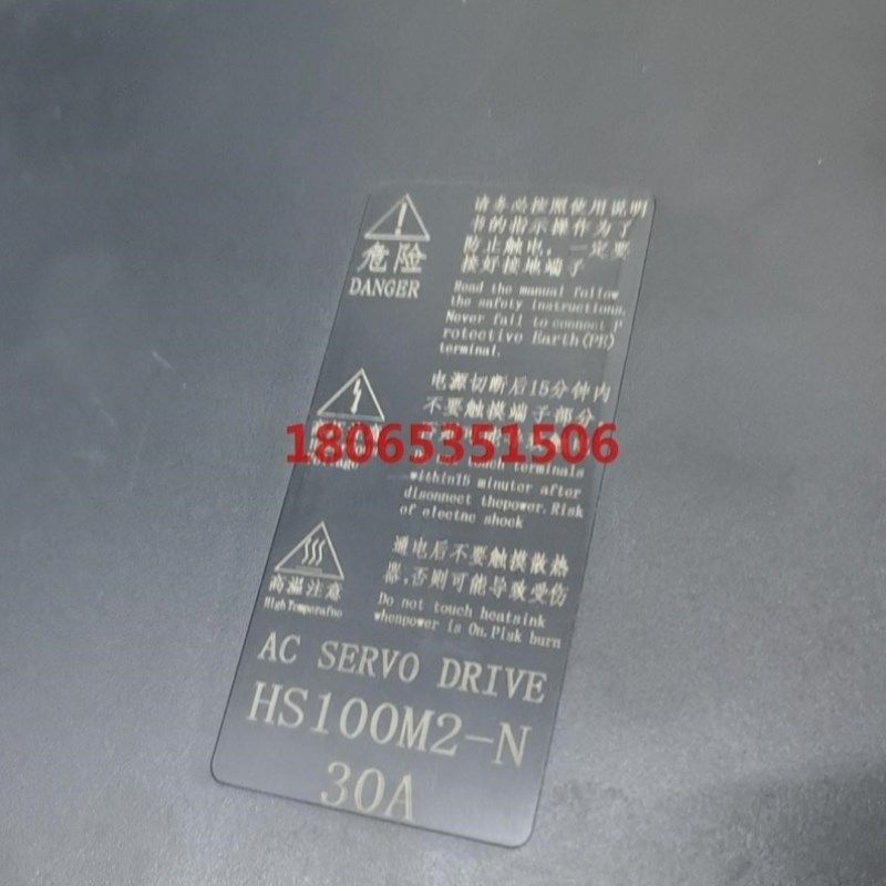 路斯特伺服驱动器HS100M2-N 30A