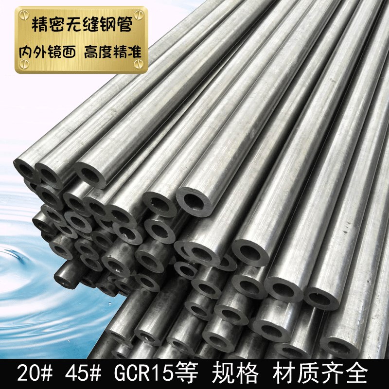 Gcr15轴承钢管无缝管42crmo合金管厚壁40cr大小口径空心圆管切割