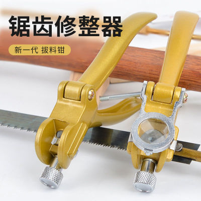 锯齿修整器木工带锯锯条开路修整掰料钳锯L齿拔料器多功能锯路钳