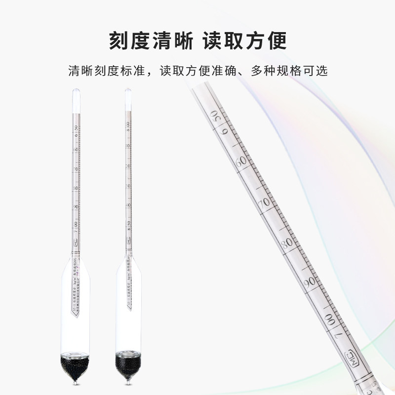 柴油汽油液体密度计比重计石油密度计高精度测量仪计量油品检测器