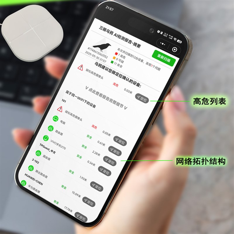 酒店防窥神器酒店防测监控探测仪器摄像头智能检测仪器防偷摄探测