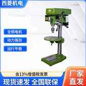 西菱轻型钻床ZQ4116小型家用工业台钻床精密现货数控机床无锡厂家