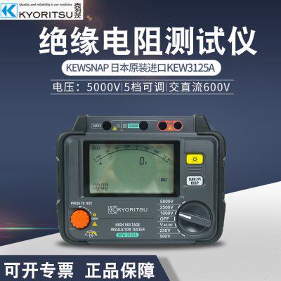 共立KYORITSU克列茨 绝缘电阻测试仪KEW 3025A3125A 压兆欧表