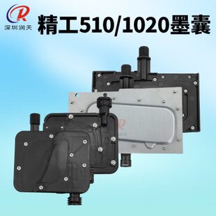255晶绘工正极限喷绘机精工墨囊 508 精工喷头墨囊Seiko510 1020