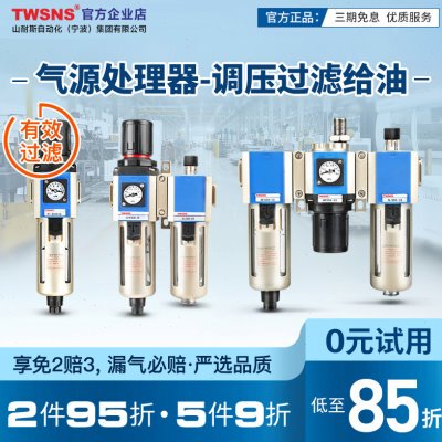 气源处理器二联件GR/GF/GFR/GC/GFC200/300油水分离过滤器调压阀