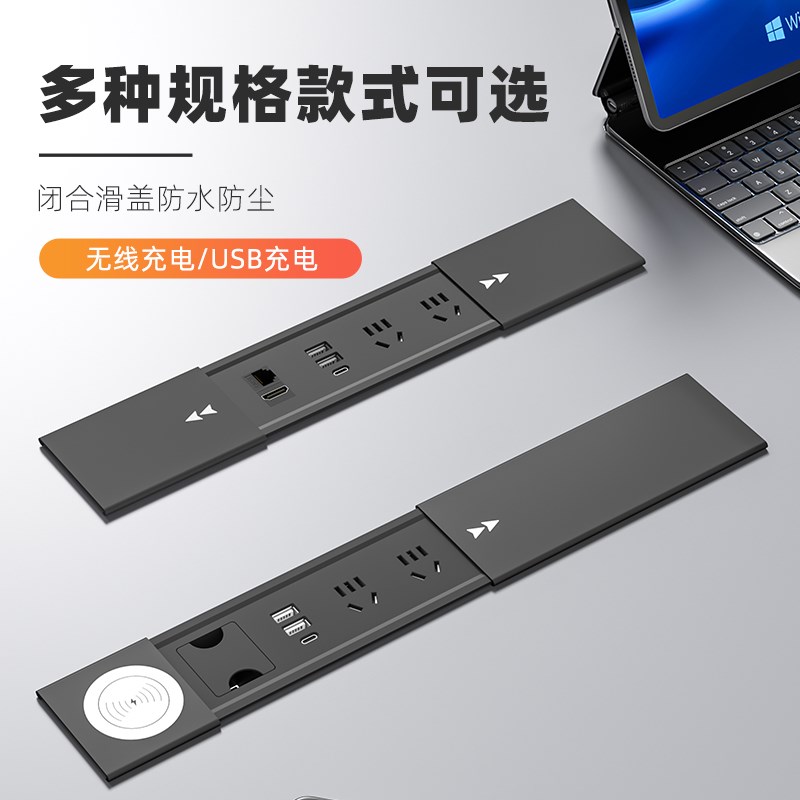 办公桌面嵌入式插座多功能滑盖插座双侧滑盖五孔USB插座无线充电