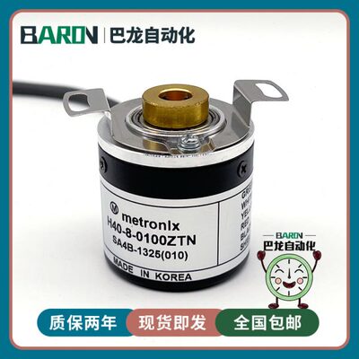 H40-8-0100ZTN Metronix迈克彼恩LS编码器01000-0600-1024-360