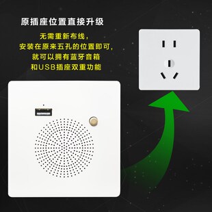 86型蓝牙音响嵌入式 墙壁音箱面板智能无线播放器USB充电U盘放歌