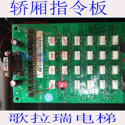 歌拉瑞电梯轿内指令板 GK L-03 BL2000-JDB-V1.2 现货全新质保1年
