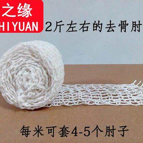 酱肘子网套整捆棉线网兜酒店包装捆煮肘制作用品烧鸡猪肉去骨套网