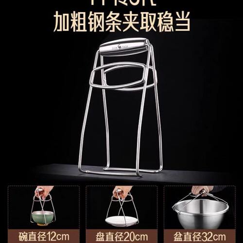 SSGP防烫夹不锈钢家用碗碟夹夹碗器厨房多功能提盘夹砂锅蒸菜夹子