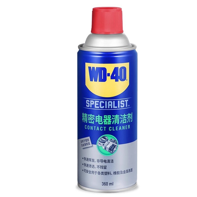 WD-40精密电器清洁剂360ML速干电脑主板电子PCB电路板插头清洗剂