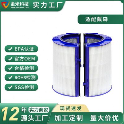 适配Dyson PH01 HP07 HP10 HP06 TP06 替换过滤器 HEPA + 碳2合1