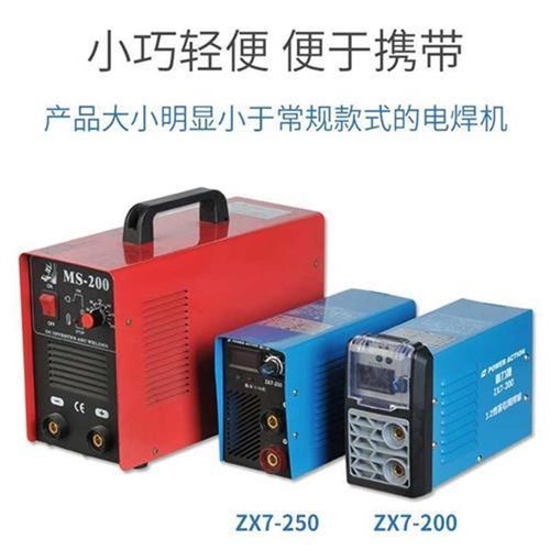 普力捷迷你手提便携小型逆变直流手工电焊机3.2焊条长焊家用全铜