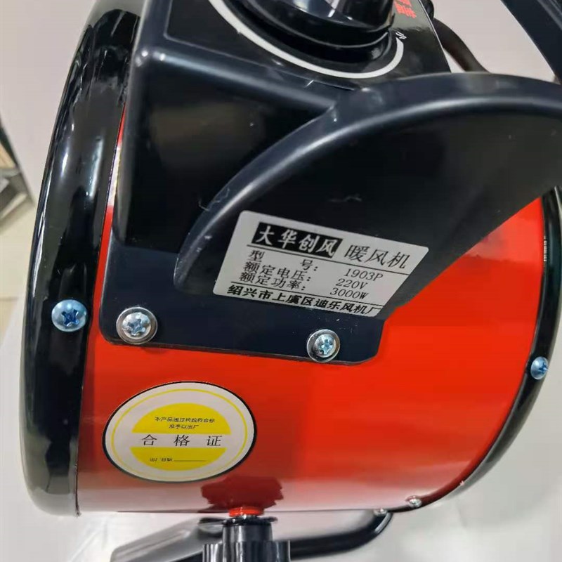 大华工业取暖器省电暖风s机速热家用节能小型大功率小钢炮电暖气