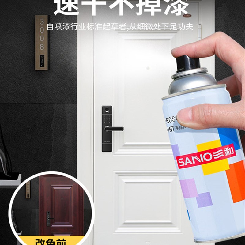 三和手摇自喷漆哑光咖啡色门窗改色补漆定制浅茶红深棕色快干防锈