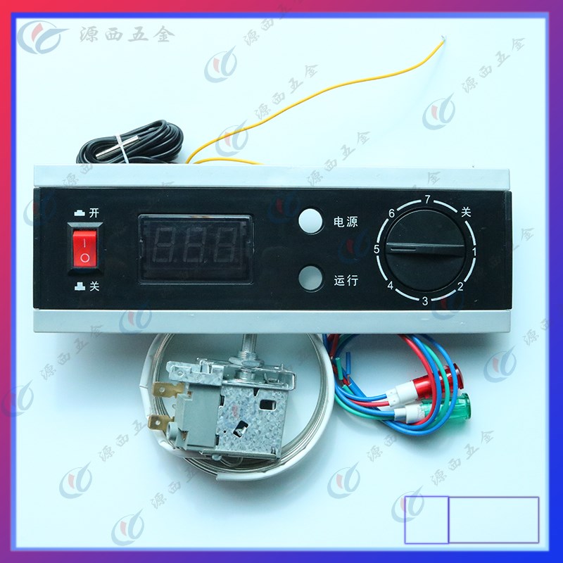 冰箱冰柜220V数显温度 控制钮式开关冰柜 冷冻配件点菜柜卡式面板