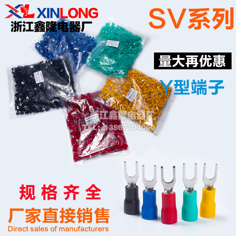 Y型冷压端子SVg1.25-3 1.25-4欧式接线U型绝缘端子叉型带护套SV2-