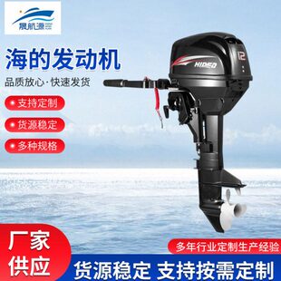皮划艇橡皮艇螺旋桨冲锋舟 电动船外机二四冲程船用 海 发动机