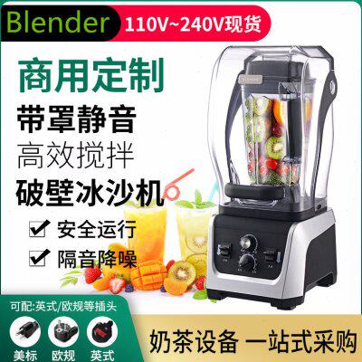 商用带罩静音破壁机现磨豆浆机大容量5升榨汁搅拌机碎沙冰机110V