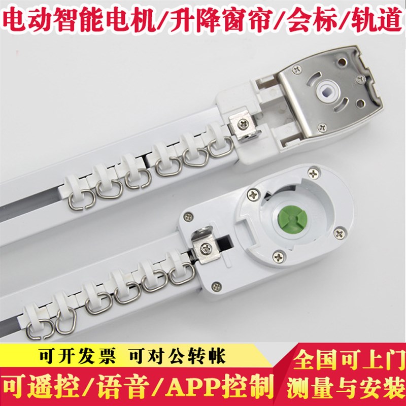 电动窗帘升降条幅机遥控会议室横幅汽车展厅4S店超市吊旗吊床会标