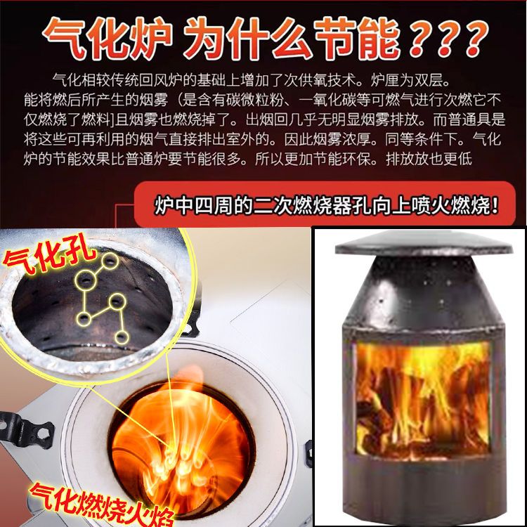 农村家用烤火炉高温无烟气化炉室内取暖神器节能环保多.功能柴火