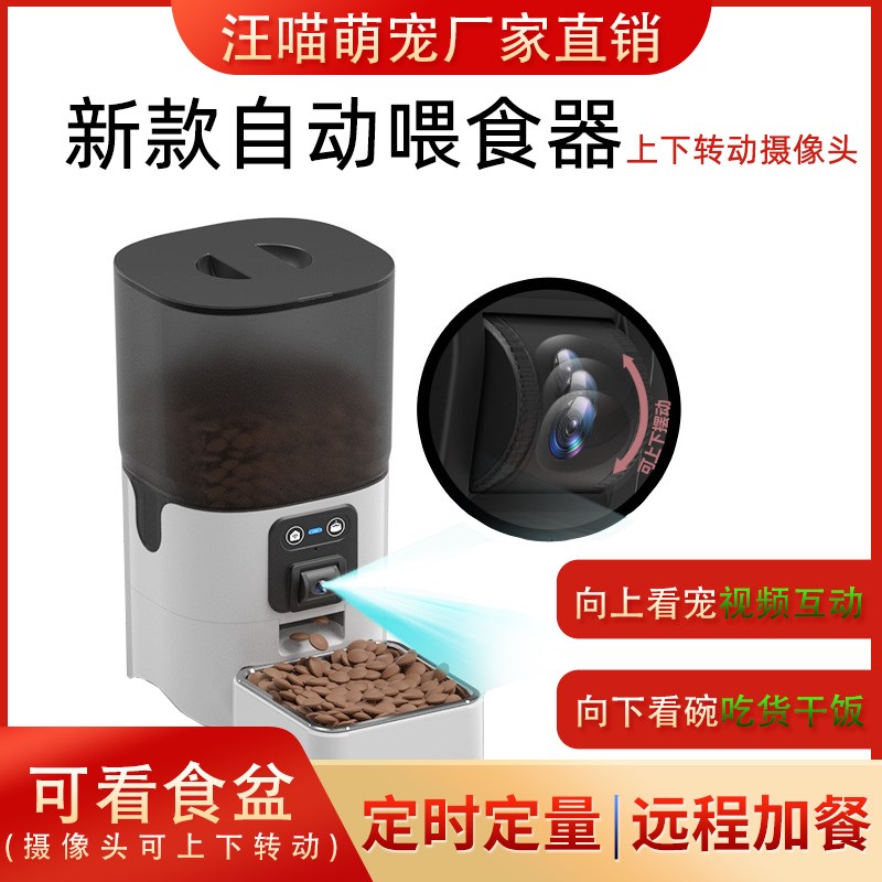 自动喂食器猫咪狗狗宠物出粮投食机定时定量智能可视监控带摄像头