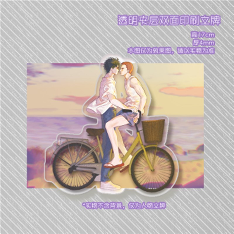 预樱木 流川【灌篮高手】拆拆N乐和自行车立牌二刷