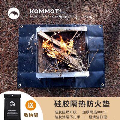KOMMOT牧彻户外野营防火布垫子野炊烧烤配件焚火台耐高温布阻燃