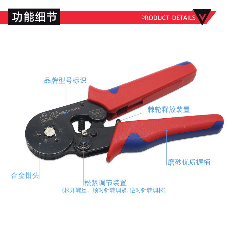 华胜工具压线钳hisc8 6-4A管型端子压线钳0.25-6平方凌压接线端子