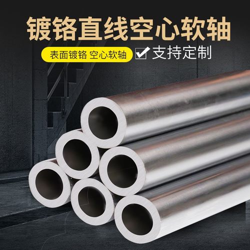 空心光轴镀铬空心轴空心杆硬轴软轴16 20 25 30 32 35 40 Y45-100