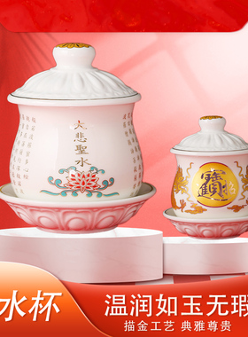 陶瓷莲花供杯供水杯圣水杯供奉B贡杯观音净水杯大悲水财神水杯