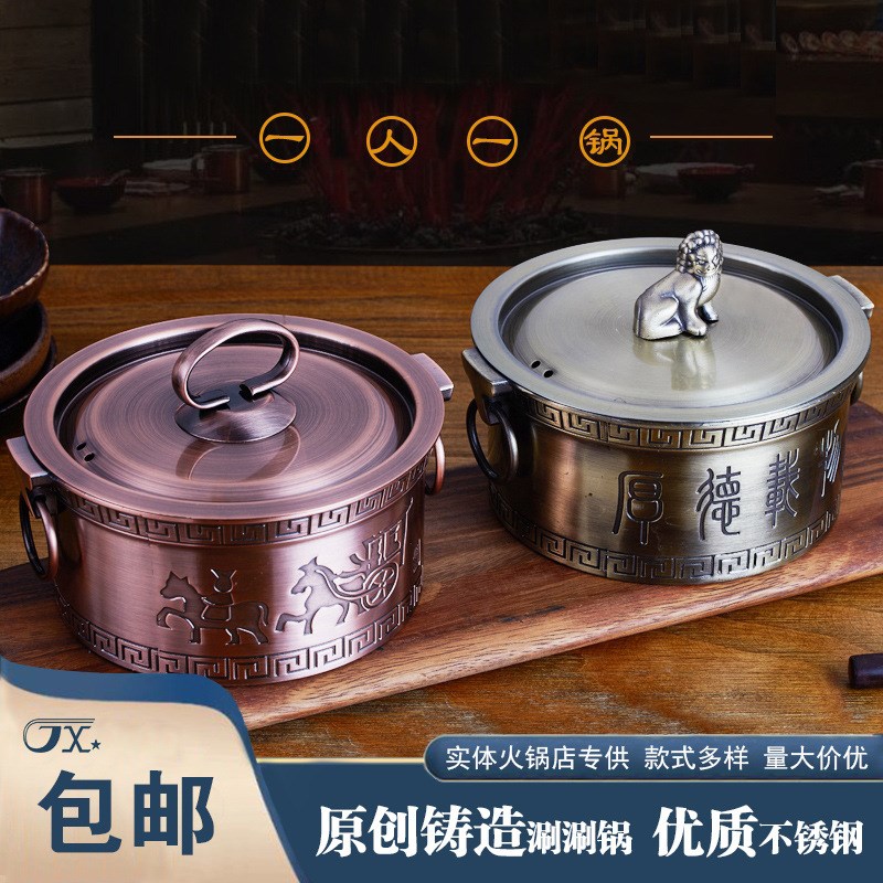 金星仿古铜304不锈钢小火锅a商用家用复古单人电磁炉自助火锅