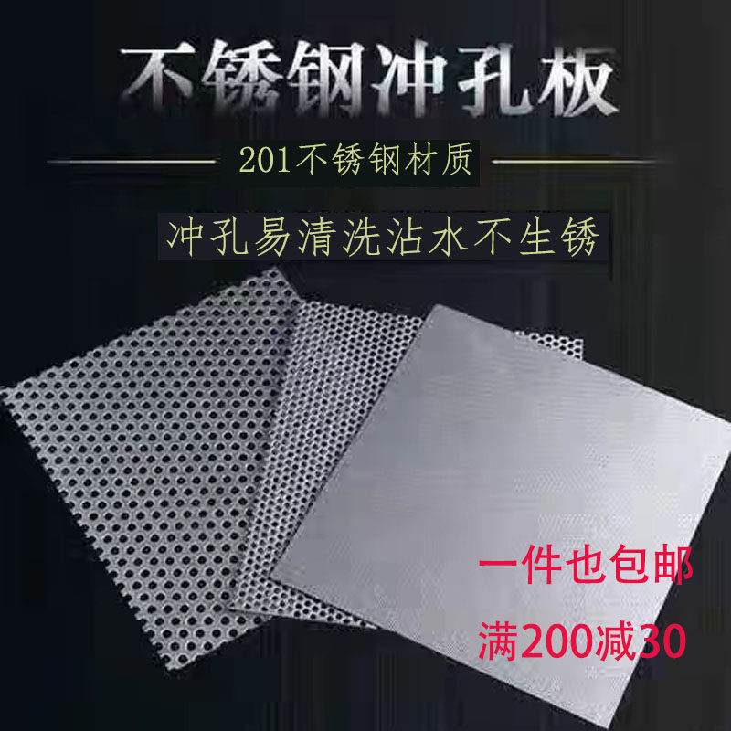 201不锈钢冲孔j网板圆孔筛网打孔板多孔网格板现货过滤网带孔钢板