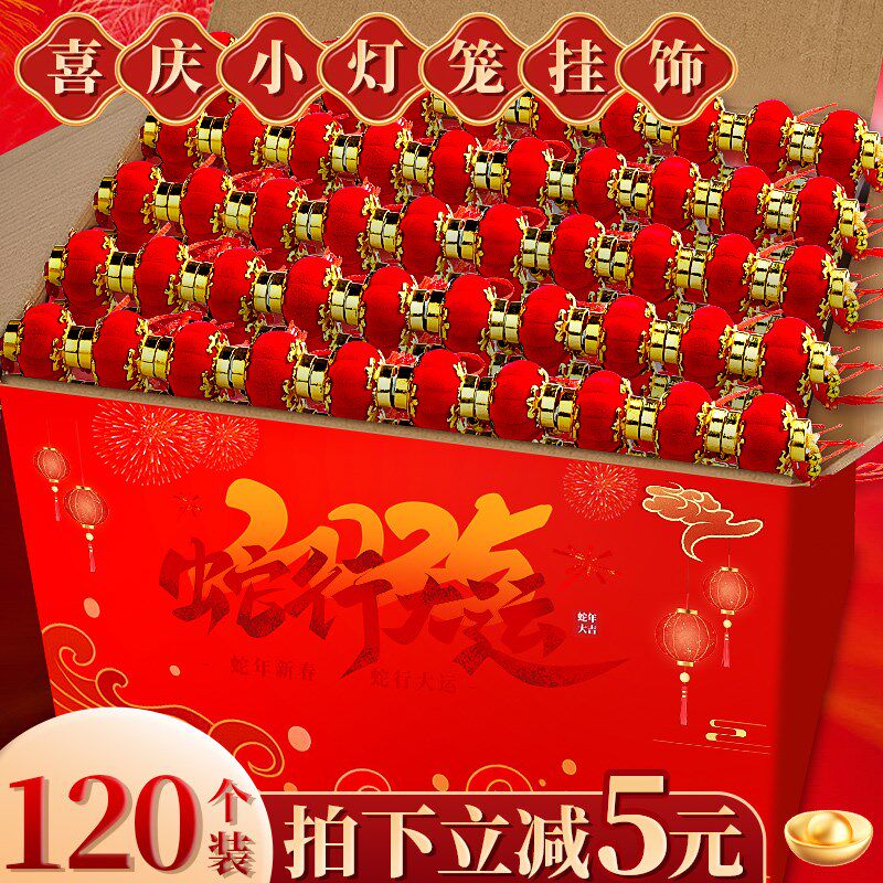 小灯笼挂饰春节挂树上植绒红灯笼户外过年用M品氛围迷你装饰挂件A