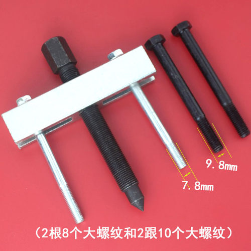 曲轴皮带盘拉马风机风叶齿轮方向盘组合杆制动Q轴承取出器拆卸工